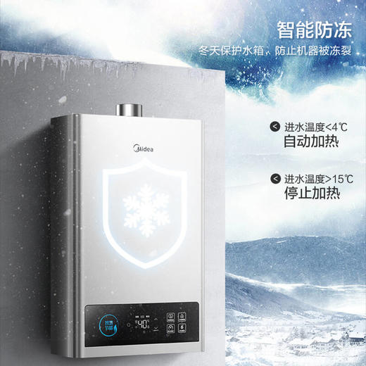 美的12L天燃气热水器 智能wifi操控 高清大屏 节能省气 稳流恒温JSQ22-12HCM 商品图1
