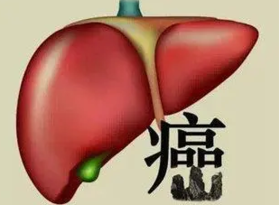 有一个地方千万不能堵，男人堵了易得肝癌，女人堵了易得乳腺癌！ 