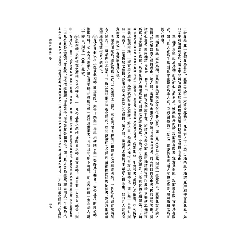 试读PDF-7308160377(1-1)-_理_存(外一_)_027.jpg