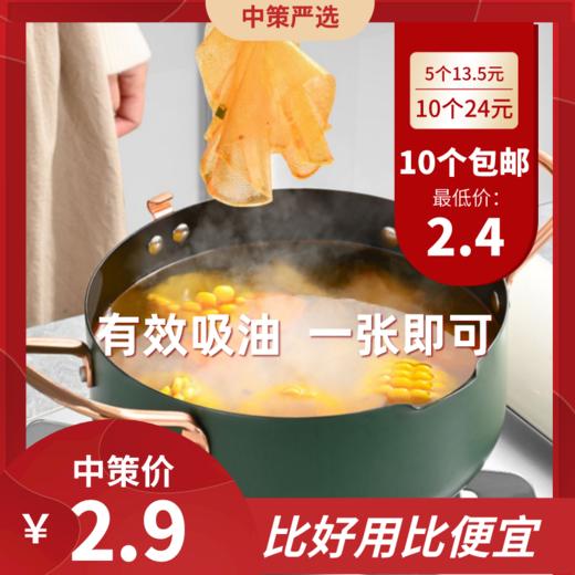 厨房吸油纸  食物煲汤煮炖油炸喝汤用滤油纸膜去油外卖煮汤喝食品3.136 商品图0