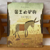 《伟大的国王系列》：一位神学家写给孩子的fuyin故事书 商品缩略图3
