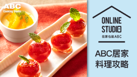 冰糖番茄与橙味蛋奶布丁