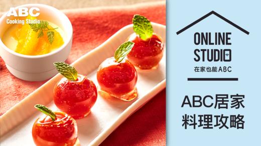 冰糖番茄与橙味蛋奶布丁 商品图0