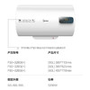 美的电热水器储水式家用3200W速热防电墙安全洗澡F80-32B3(H) 商品缩略图6