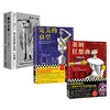 莱姆狂想曲+完美的真空+技术大全套装3册 斯塔尼斯瓦夫·莱姆 著 小说 商品缩略图0
