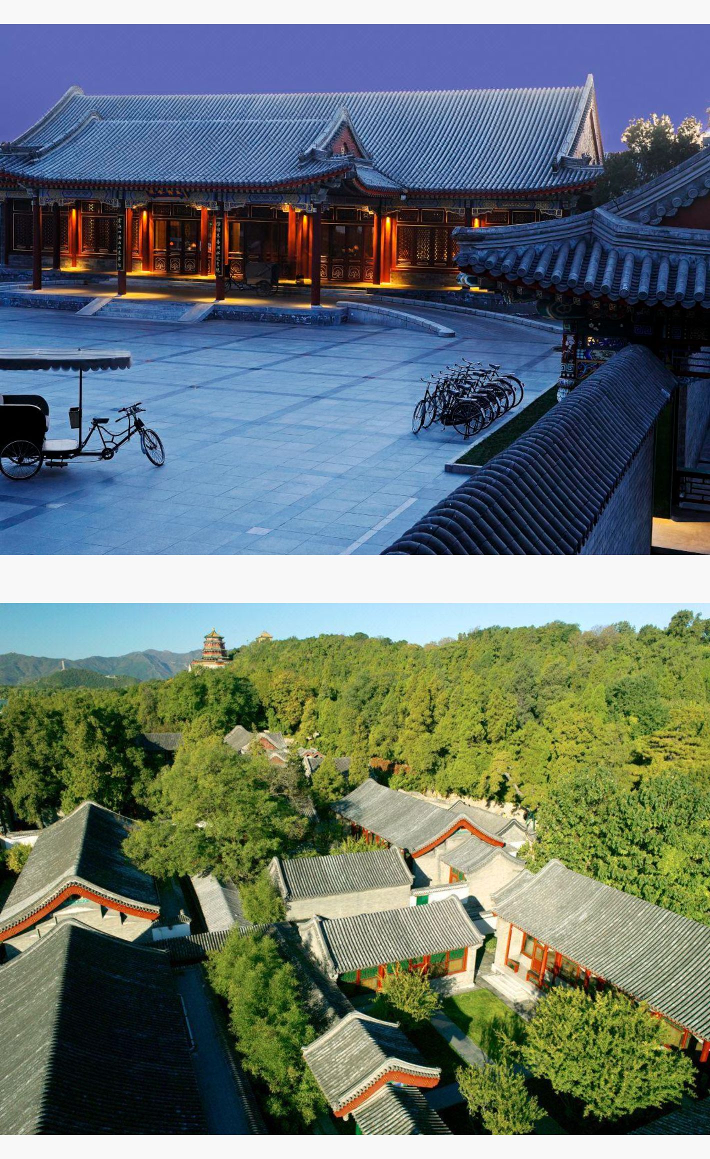 五一假期专属2天1晚北京颐和安缦传统庭院风格百年历史建筑享安缦私人