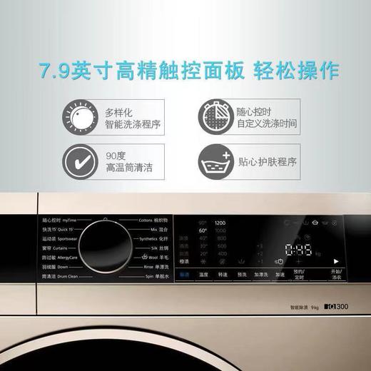 西门子热风除菌9公斤变频滚筒洗烘干一体洗衣机XQG90-WJ44UL030W 商品图5
