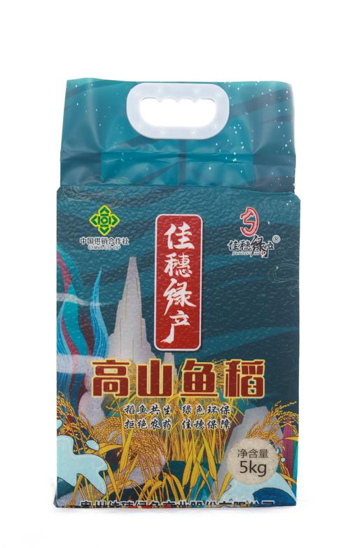 高山鱼稻5kg/袋【GYAJQ】 商品图0