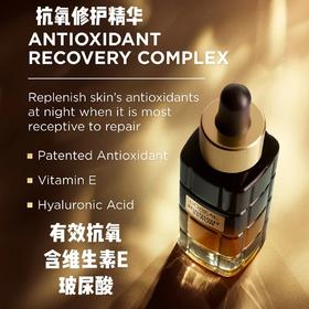 Loreal欧莱雅新款午夜精华30ml*两支组合装H