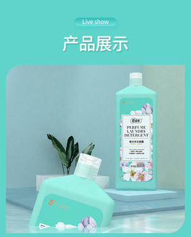 爱恩倍洗衣凝露奢宠香水持久留香深层洁净柔软护衣 1桶800ML  JJ2110150017-G