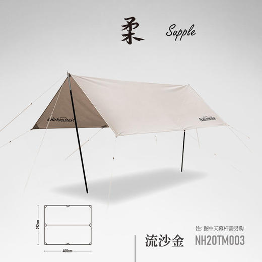 【已下架】预售 | Naturehike挪客 柔supple棉布方形天幕 【天幕杆需另购】[福利品] 商品图5