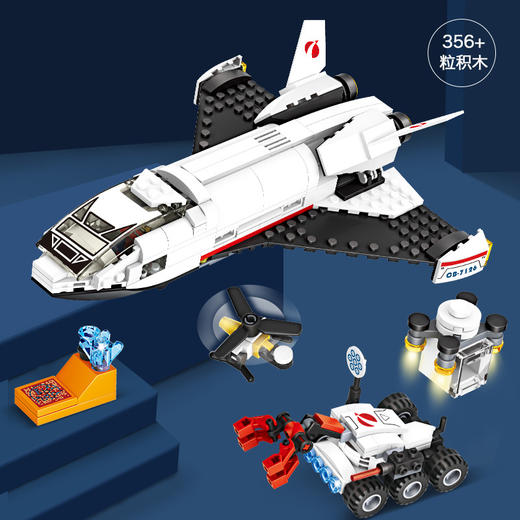 航天系列积木，一比一高度还原，让孩子边玩边思考，在家模拟一场完美发射！ 商品图2