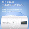 美的电热水器家用3200W速热大水量 防电墙安全防护F50-32B3(H) 商品缩略图6