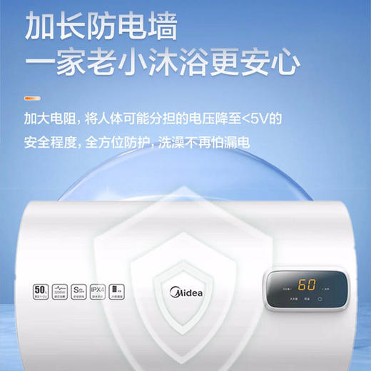 美的电热水器家用3200W速热大水量 防电墙安全防护F50-32B3(H) 商品图6