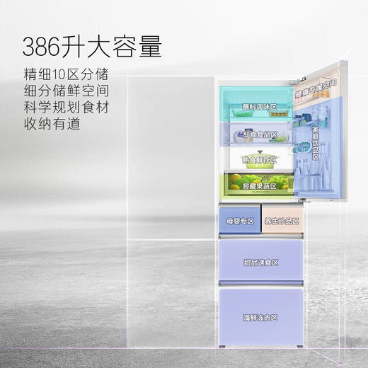 卡萨帝（Casarte）纯白系列 386升多门 零距离平嵌 收纳师 家用冰箱 一级能效 无霜变频 BCD-386WLCMDM4W1U1 商品图2