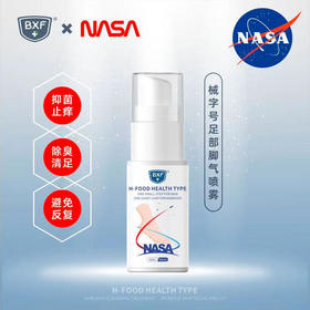 【轻松远离脚部问题】NASAjiao气喷雾植物萃取控菌止痒除臭清足