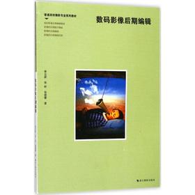 数码影像后期编辑