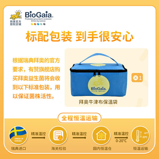 拜奥益生菌 口腔含片 清新口气 商品图1