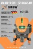 小锂制造8015款水平仪 商品缩略图1