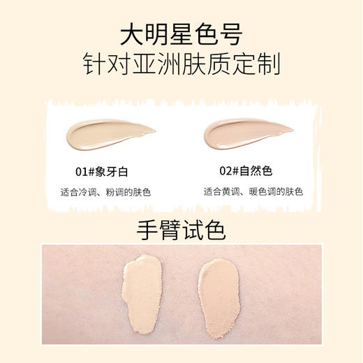 【天生好肌底 水润不“干”尬】泰国VNVN光感粉底液轻薄控油遮瑕保湿持久不脱妆哑光柔雾自然30ml 商品图3