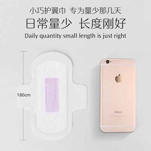 阿莎娜超薄护迷你巾20片 商品图3