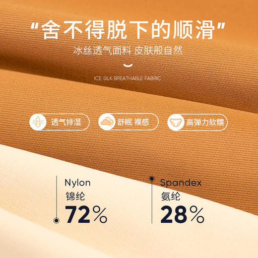 【亲肤舒适】FAINFE夏日甜心冰丝内裤清凉冰感轻薄速干凉爽你的夏日小冰箱 商品图3