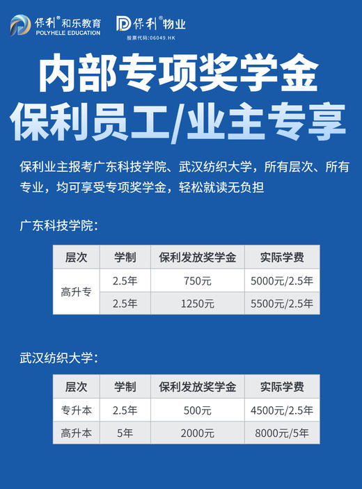 成人教育学历提升，专业全-易录取-学费低 商品图3