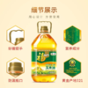 福临门黄金玉米胚芽油5l 商品缩略图1