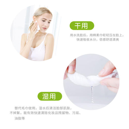到手五包黛略施亲肤棉柔洗脸巾60片 （241243） 商品图1