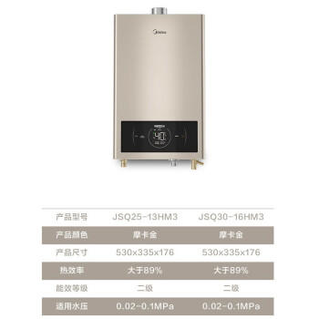 美的燃气热水器家用天然气13升变频恒温零冷水JSQ25-13HM3 商品图4