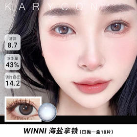 winni 海盐拿铁 一盒10片【14.2日抛型】