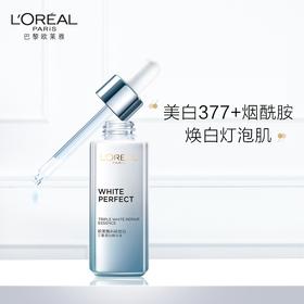 欧莱雅科研致白三重源白精华液 30ml
