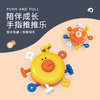【趣味婴儿手指推推乐】螃蟹黄鸭锻炼手指灵活推拉互动0-1岁早教玩具 商品缩略图0