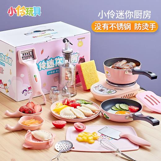 小伶迷你厨房-小厨神（礼盒版）LK-124 商品图0