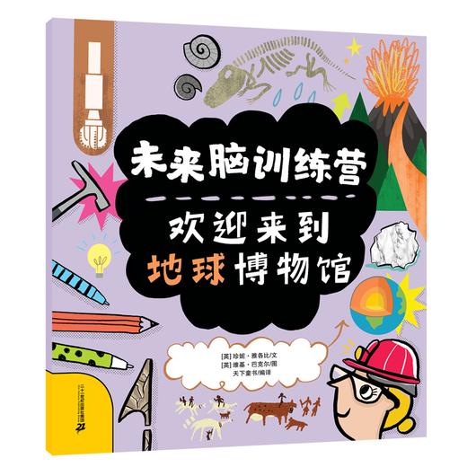 未来脑训练营（全6册） 商品图2