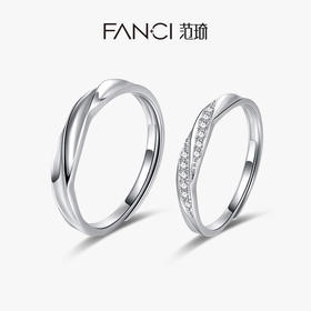 【星河万里对戒】Fanci范琦银饰轻奢情侣对戒 下单赠精美礼盒 顺丰空运+运费险