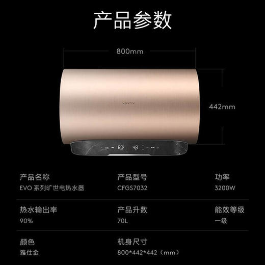 COLMO热水器CFGS7032 商品图6