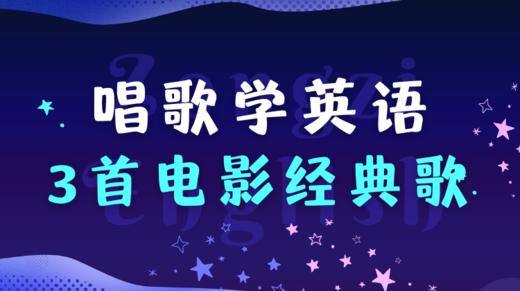 唱歌学英语 商品图0