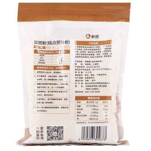 新良面筋粉1kg 谷朊粉面筋面家用 烤面筋专用粉 烤麸 商品图5