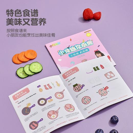 小伶迷你厨房-小厨神（礼盒版）LK-124 商品图3