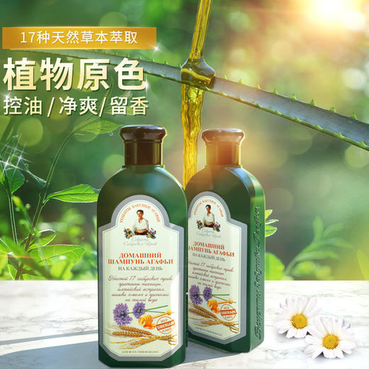 俄罗斯进口  婀卡菲娅老奶奶经典洗发水 商品图1