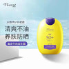 葳兰氏水感倍护防晒霜SPF50+ PA+++（50ml)效期27年1月 商品缩略图1