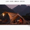 【已下架】预售 | Naturehike挪客Glamping 亘Extend4.8棉布A形帐篷[福利品] 商品缩略图5