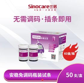 器械号 血糖试纸免调码（紫色）效期202705