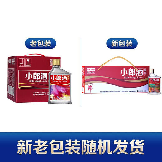 【推荐】郎酒 小郎酒 45度 浓酱兼香型白酒 精酿小郎酒100ml*6瓶 商品图2