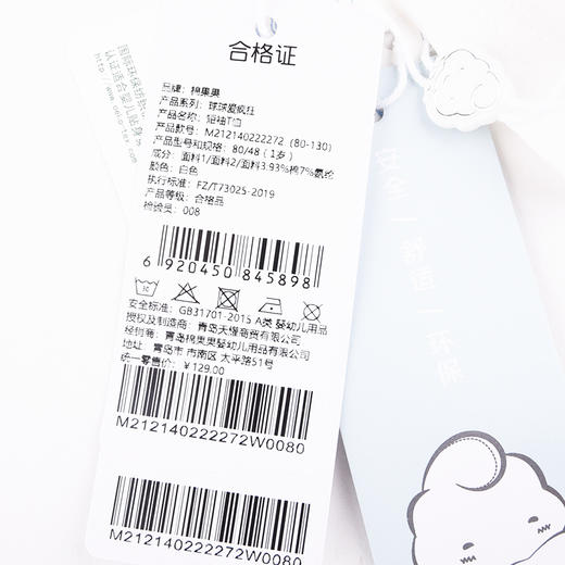 棉果果夏季男童纯棉短袖T恤拼色时尚M212140222272 商品图5