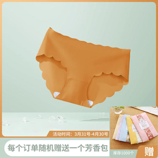 【亲肤舒适】FAINFE夏日甜心冰丝内裤清凉冰感轻薄速干凉爽你的夏日小冰箱 商品图1