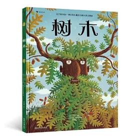 树木（《蜜蜂》系列作品，关于树木的一切，和扎根其中的人类文明史）