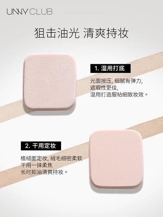 Unny柔雾轻颜定妆粉饼01#02 商品图3