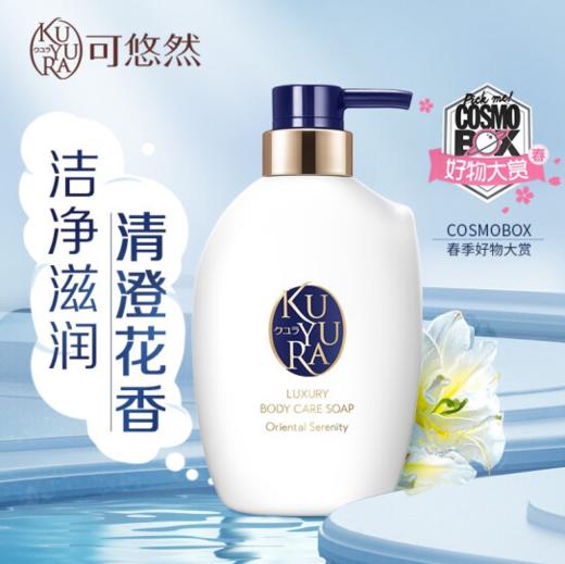 资生堂可悠然奢宠美肌沐浴露蜜恋馨语/宁澄馨香400ml 商品图0